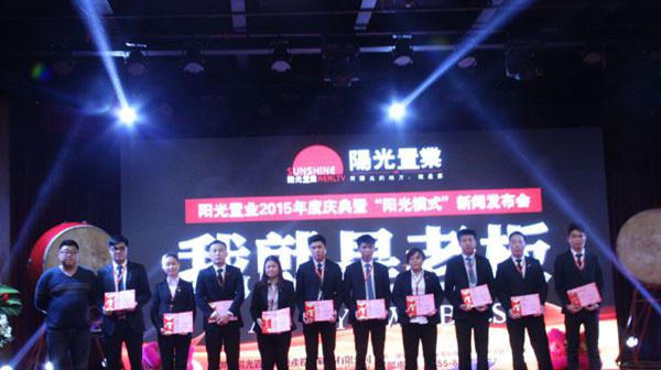 慶典策劃-現(xiàn)場頒獎(jiǎng)