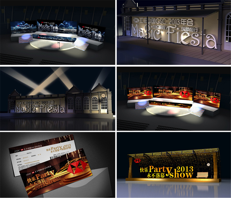 年會(huì)晚會(huì)