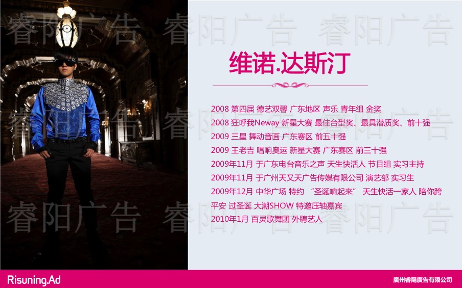 活動表演歌手維諾。達(dá)斯丁