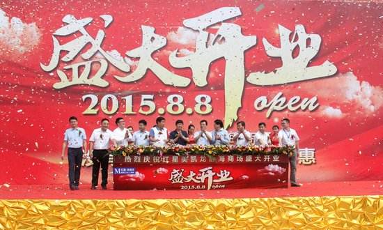 為什么要舉辦開(kāi)業(yè)典禮活動(dòng)？