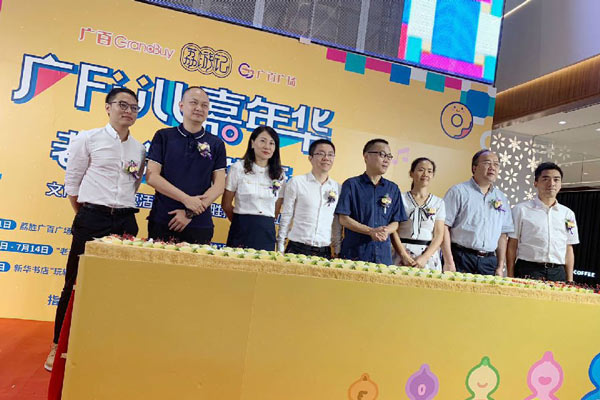 廣FULL嘉年華暨“老西關(guān)、新生活”文化主