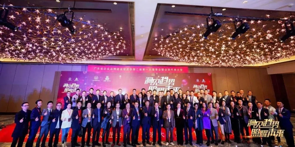 熱烈祝賀我司鄧輝明總經(jīng)理擔(dān)任廣東品牌研究院