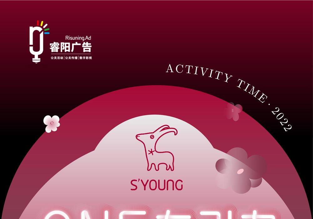 水羊國際經(jīng)銷商大會(huì)