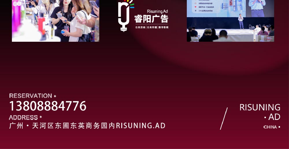 水羊國際經(jīng)銷商會(huì)議活動(dòng)